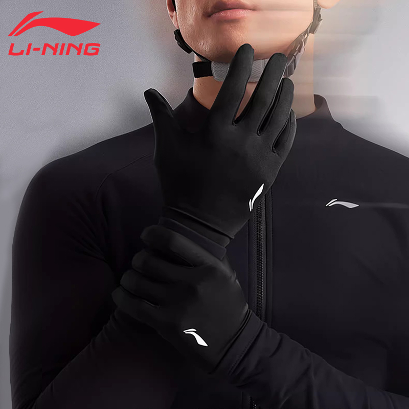 Li Ning Full Finger Cycling Gloves