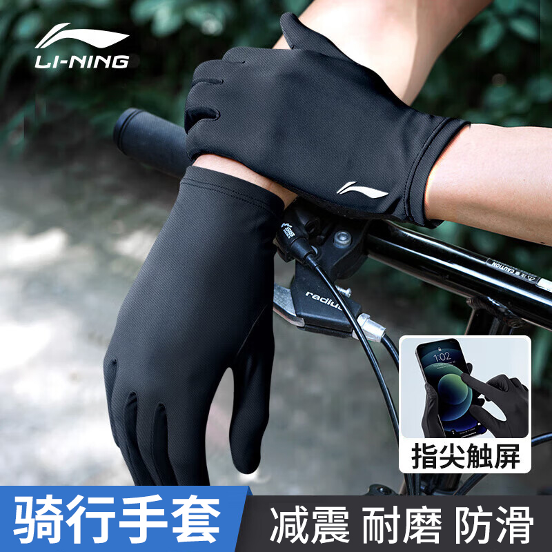 Li Ning Full Finger Cycling Gloves