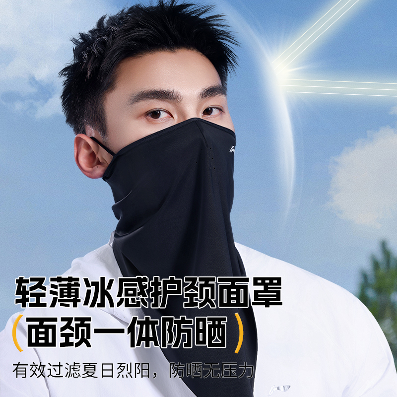 Li Ning Cycling Gear Cycling Face Mask Outdoor Sports Bikes Mountain Bikes & Road Bikes Unisex Polyester, Elastane