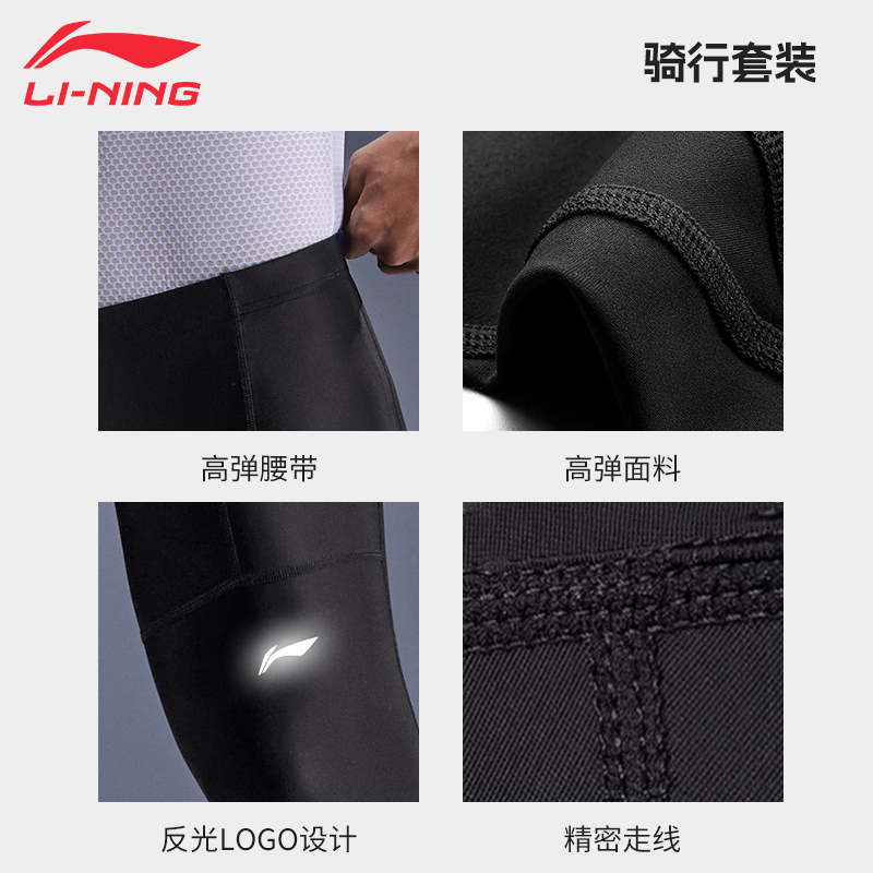 Li Ning Cycling Clothing Unisex Black