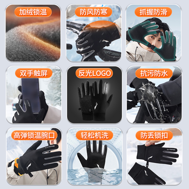 Li Ning Ski Gloves