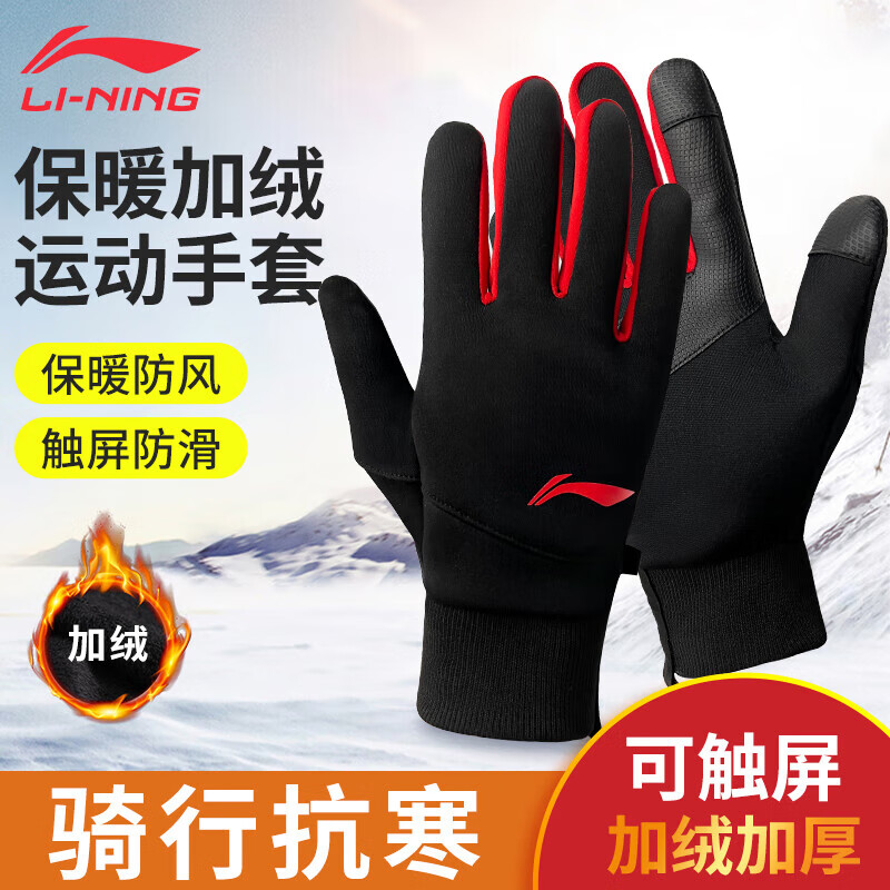 Li Ning Riding Equipment Unisex Polyester