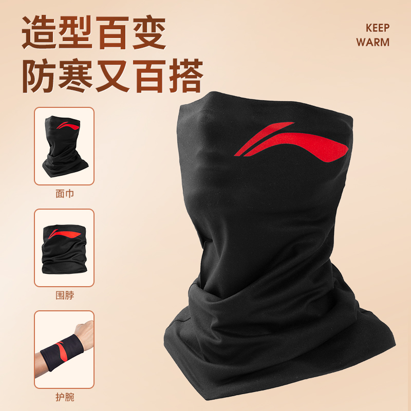 Li Ning Windproof Mask Cold Resistant Face Masks Unisex Polyester, Elastane