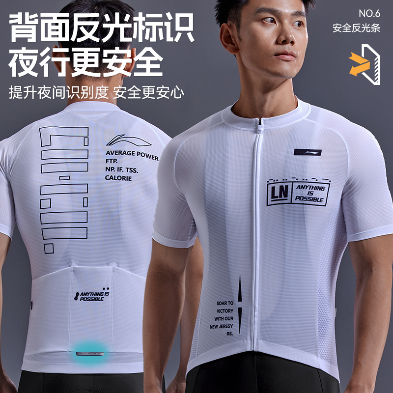 Li Ning Summer Outdoor Apparel Cycling Clothing Unisex White