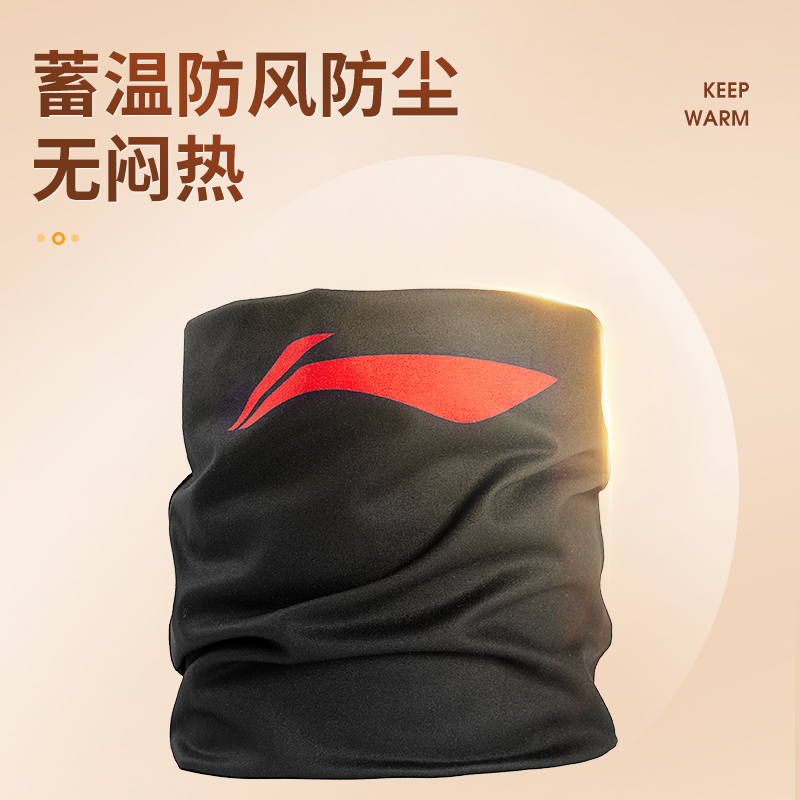 Li Ning Windproof Mask Cold Resistant Face Masks Unisex Polyester, Elastane