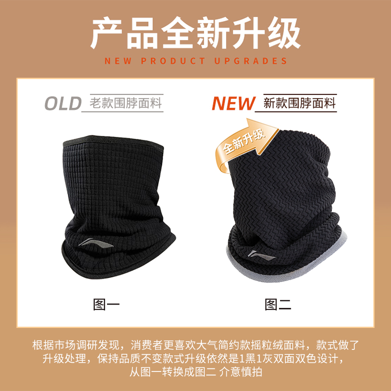 Li Ning Cycling Gear Cold Resistant Face Masks Technical Fabric Outdoor Unisex