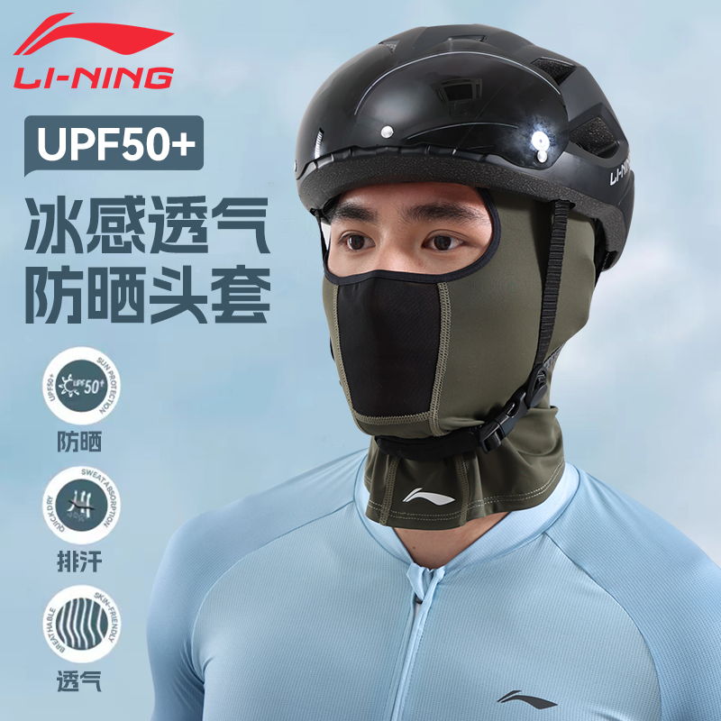 Li Ning Windproof Mask Sun Protection Mask Elastane Riding Mountain Bikes & Road Bikes Unisex Black/Army Green