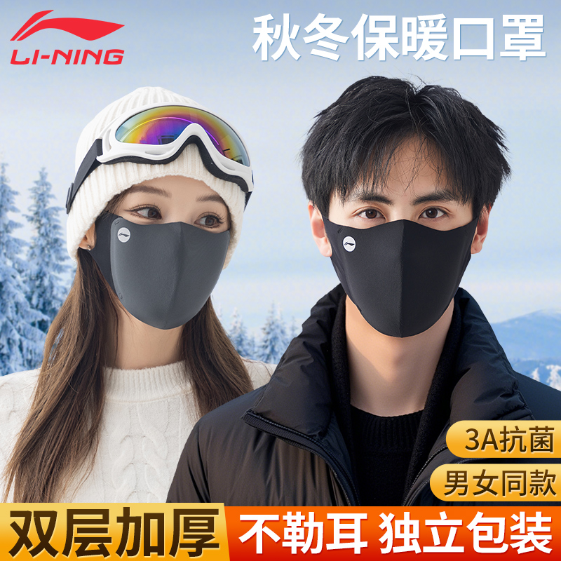 Li Ning Cycling Gear Winter Outdoor Cycling Running Mountaineering Skiing Cold Resistant Unisex