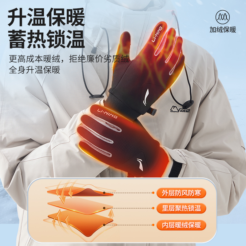 LiNing Cycling Gloves Electric Motorcycle Bike Delivery Unisex S/M/L