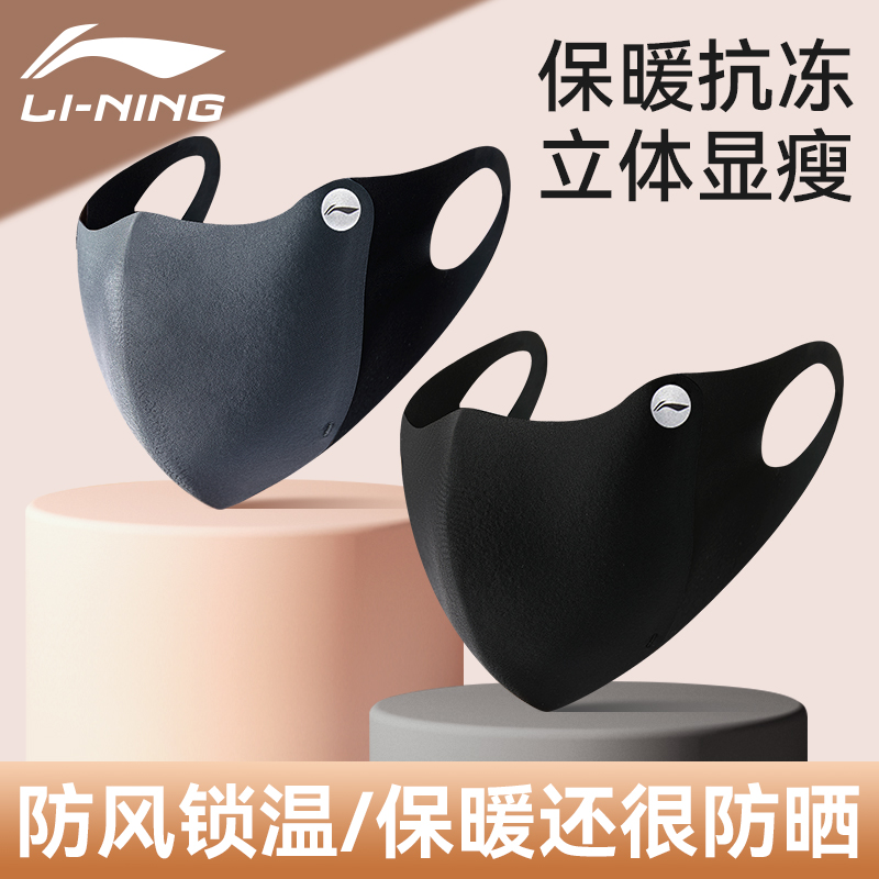 Li Ning Cycling Gear Winter Outdoor Cycling Running Mountaineering Skiing Cold Resistant Unisex