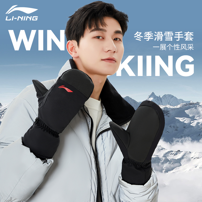 Li Ning Riding Equipment Cycling Glove Outdoor Cycling & Mountaineering Sports Unisex Polyester, Polyamide