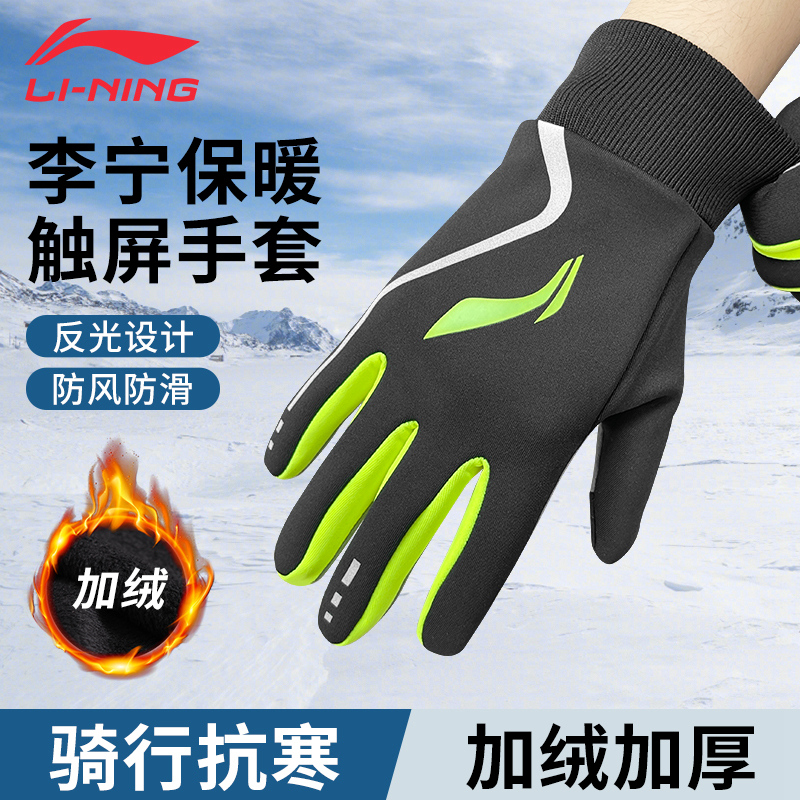 Li Ning Riding Equipment Outdoor Cycling & Mountaineering Sports Unisex Polyester