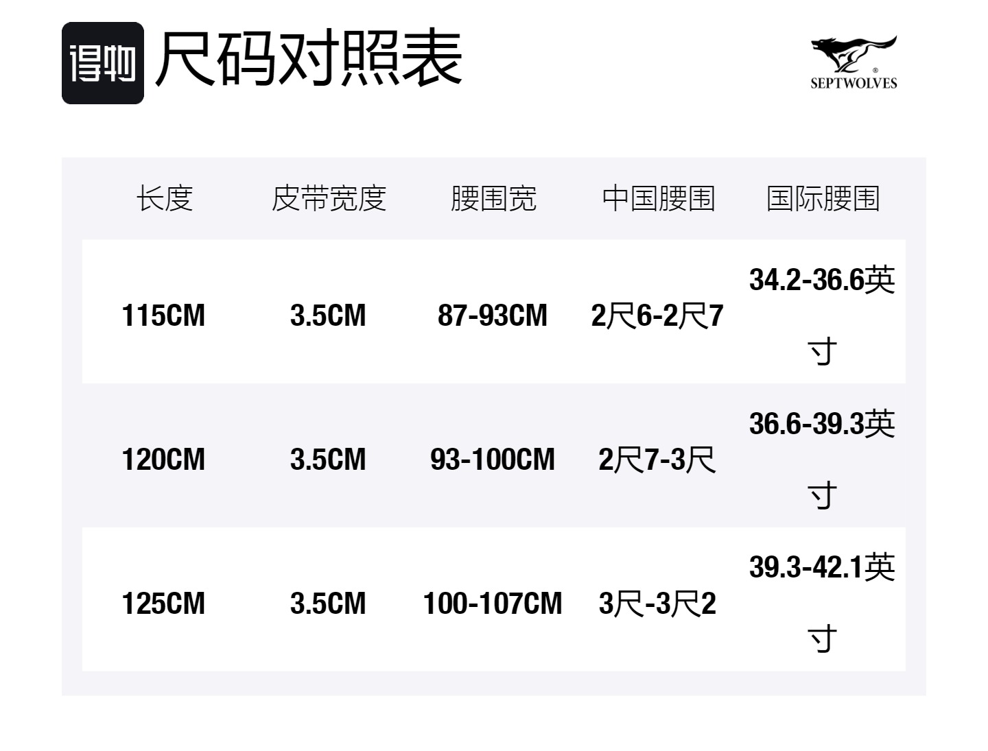 Size Table