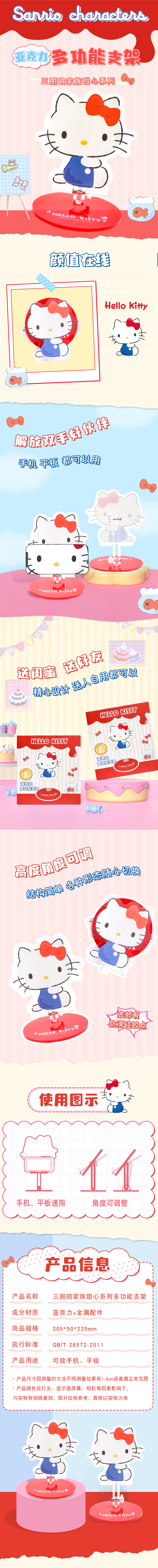 【香港直送】 日本 SANRIO 手機支架紫色 酷洛米 1 個 自帶防滑矽膠條 可調節角度
