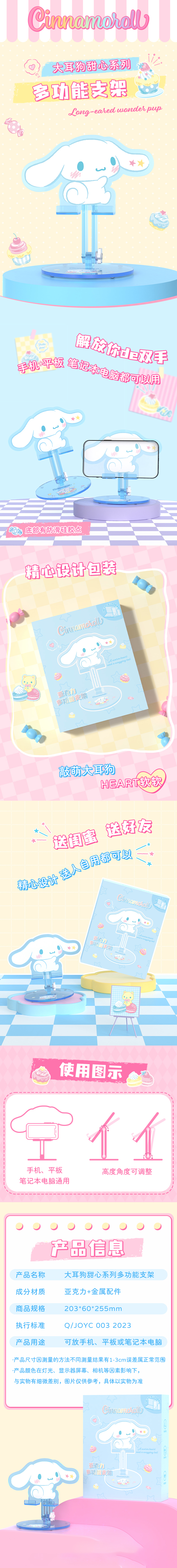 【香港直送】 日本 SANRIO 手機支架紫色 酷洛米 1 個 自帶防滑矽膠條 可調節角度