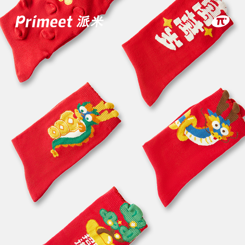 Primeet  2024  5