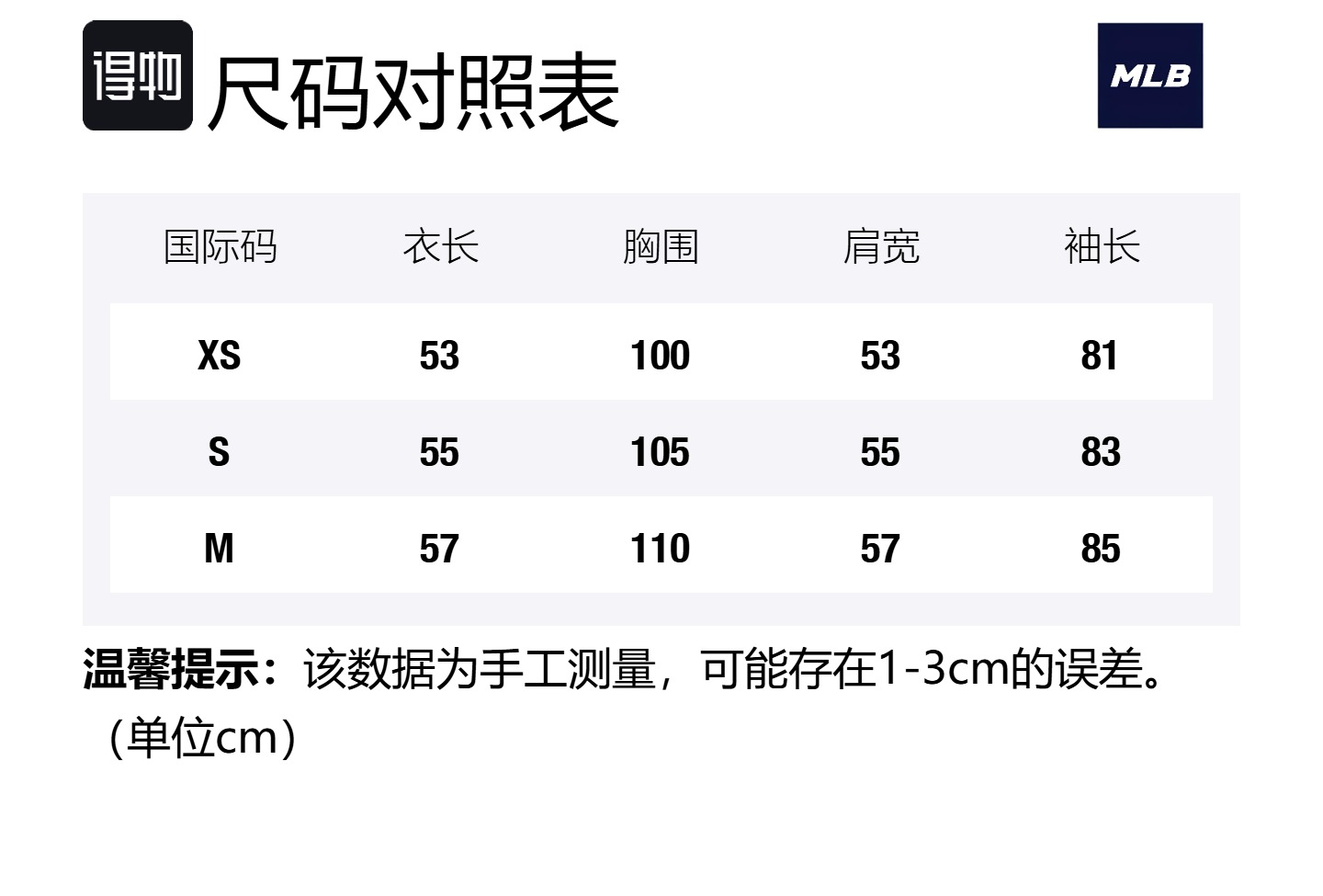 Size Table