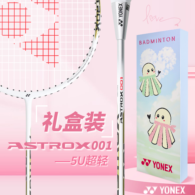 YONEX AstroX AX001 GC Horse Year Box Limited Edition Full Carbon Badminton Rackets