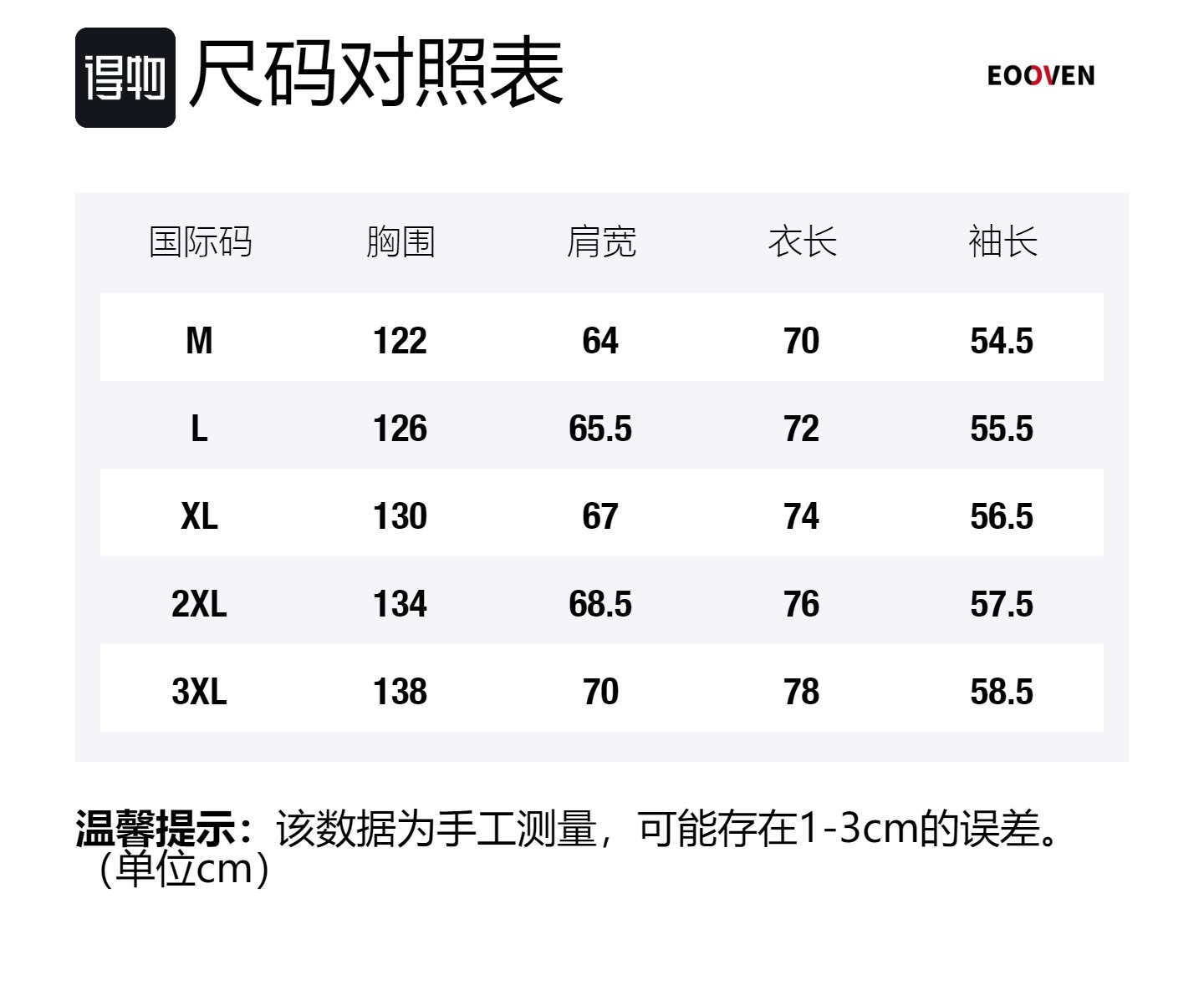 Size Table