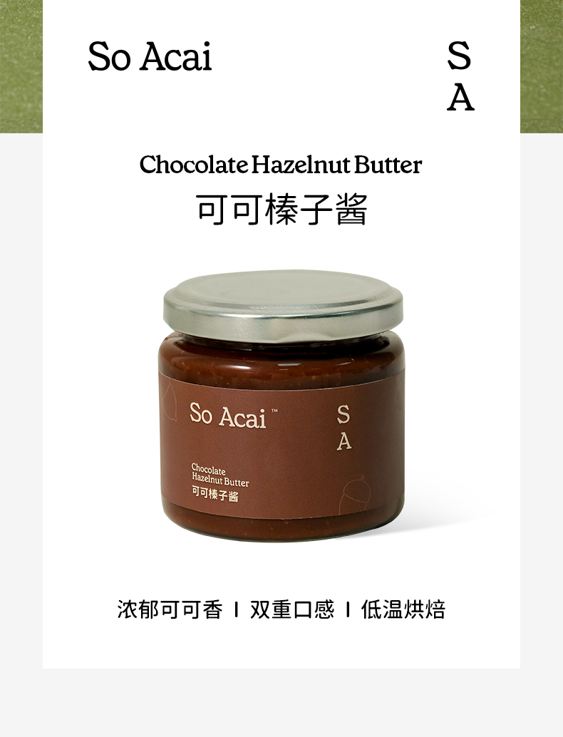 【Expédition directe depuis Hong Kong】 Pâte de cacao et noisettes So Acai 130g, sans sucre ajouté, procédé à basse température