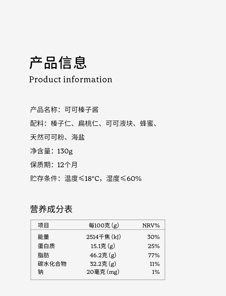 【Expédition directe depuis Hong Kong】 Pâte de cacao et noisettes So Acai 130g, sans sucre ajouté, procédé à basse température