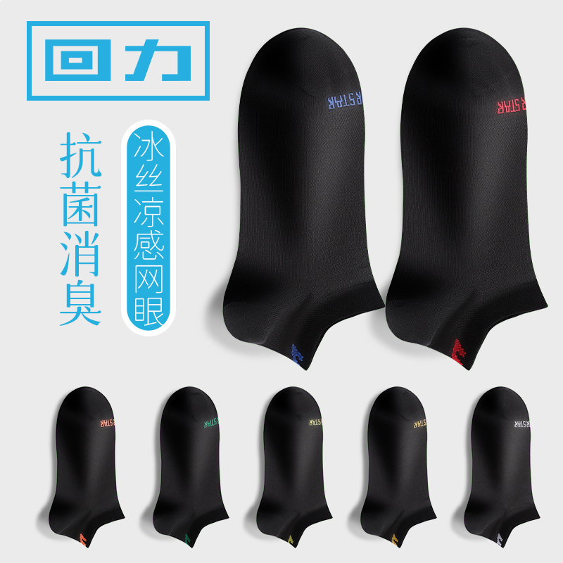 Warrior No Show Socks Men’s 5 Pack
