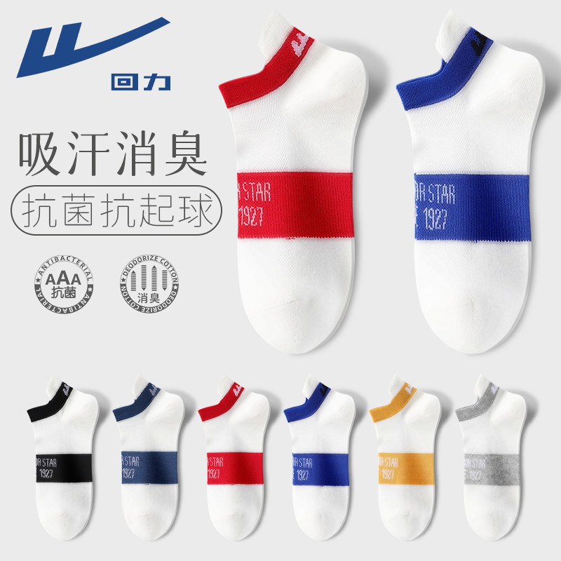 Warrior Ankle Socks Men’s 5 Pack