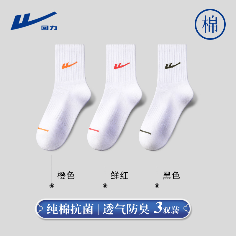 Warrior Crew Socks Men’s 5 Pack
