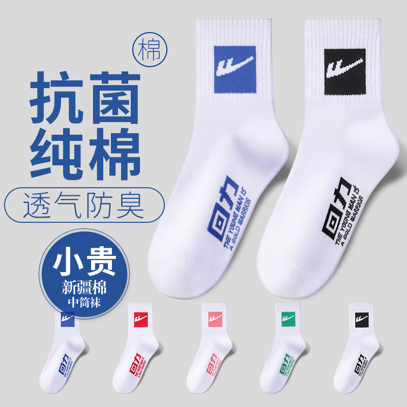 Warrior Crew Socks Men’s 5 Pack