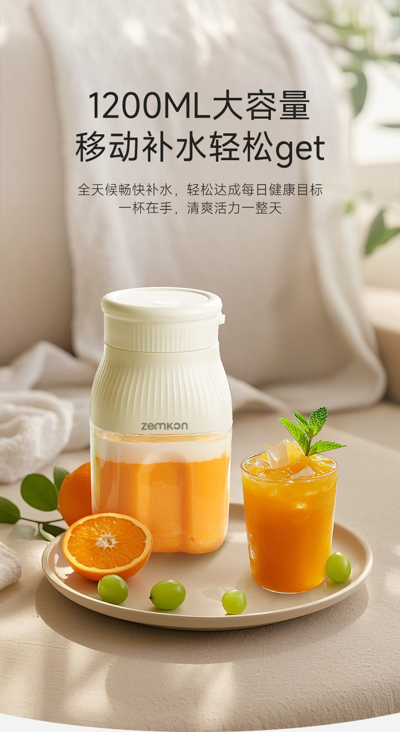 【Expédition directe depuis Hong Kong】 Presse-agrumes portable Zemkon GZ36A, blanc crème, 1200 ml, peut broyer de la glace