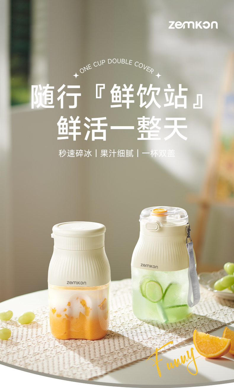 【Expédition directe depuis Hong Kong】 Presse-agrumes portable Zemkon GZ36A, blanc crème, 1200 ml, peut broyer de la glace