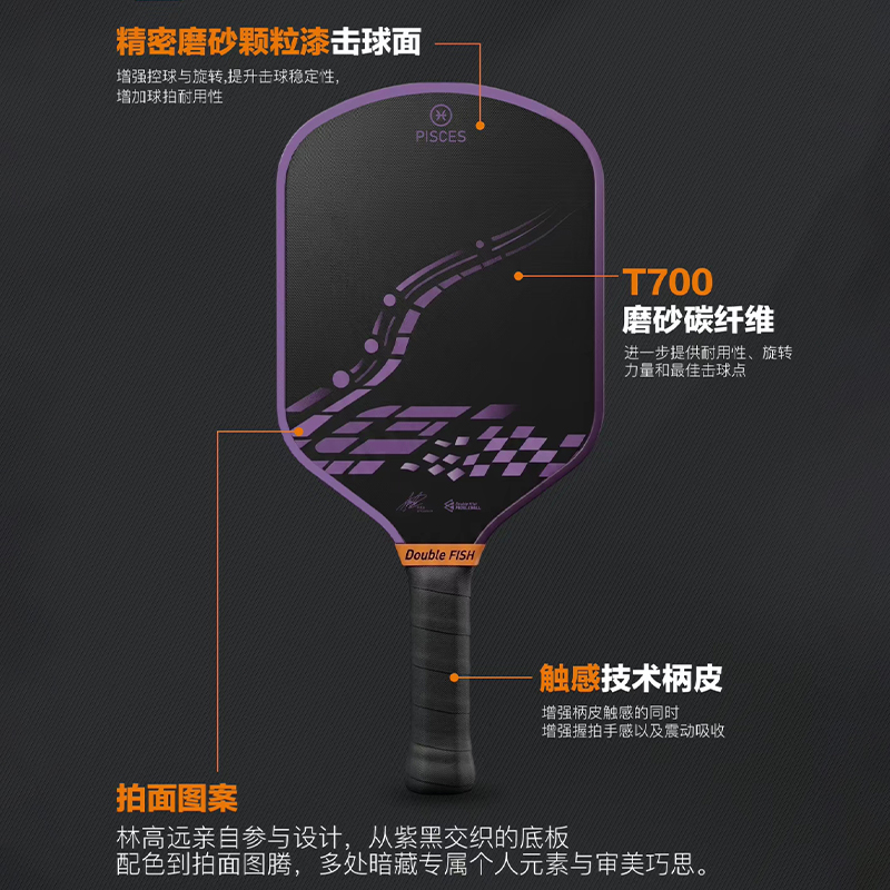DOUBLE FISH Pickleball Paddles