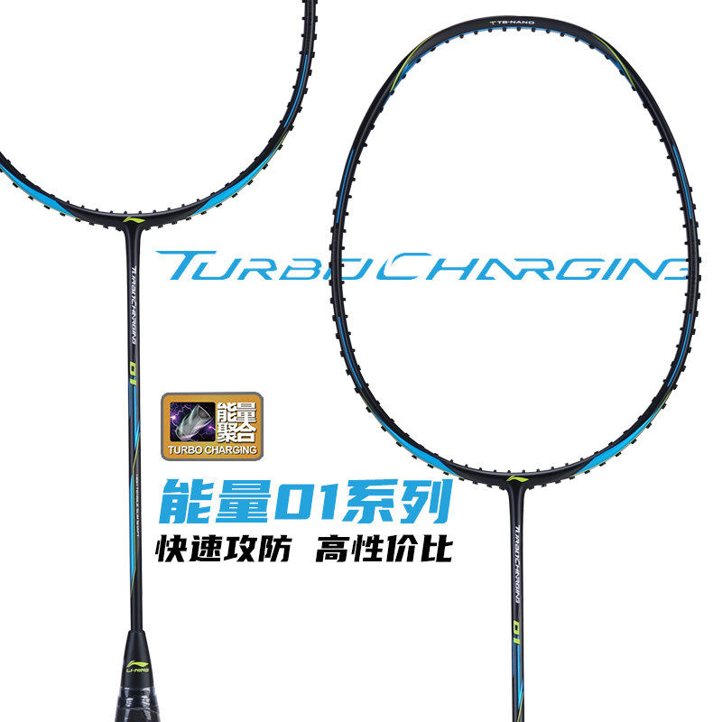 Li Ning Energy 01 Badminton Rackets