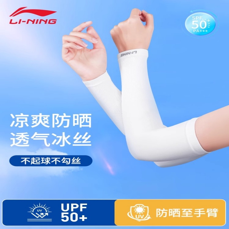 Li Ning Cycling Gear Cycling Sleeve Covers Unisex