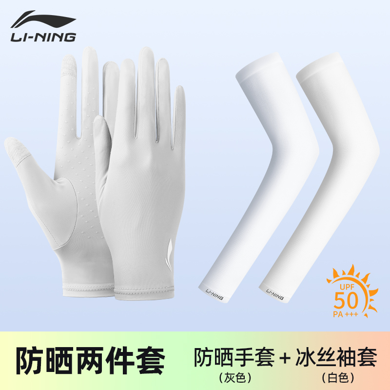 LiNing Cycling Gear Cycling Arm Sleeves Unisex