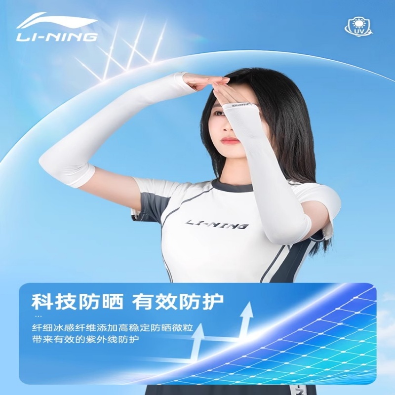 Li Ning Cycling Gear Cycling Sleeve Covers Unisex