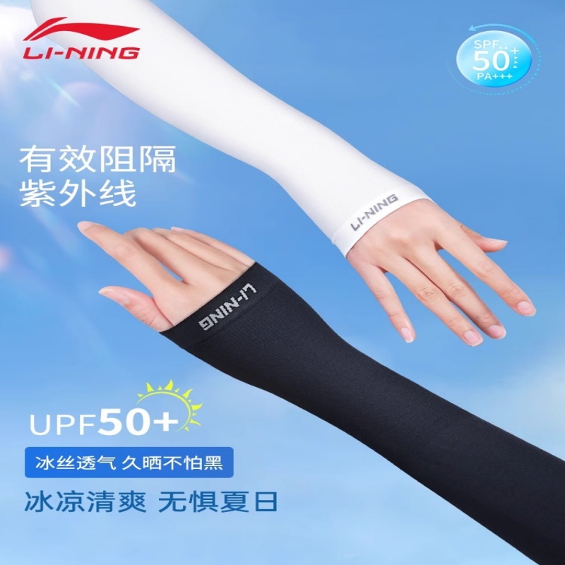 Li Ning Cycling Gear Cycling Sleeve Covers Unisex