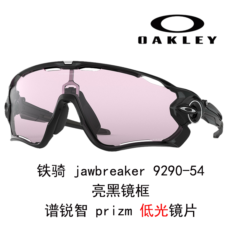 Oakley Driving Running Trail Running Unisex Windproof Cycling Glass