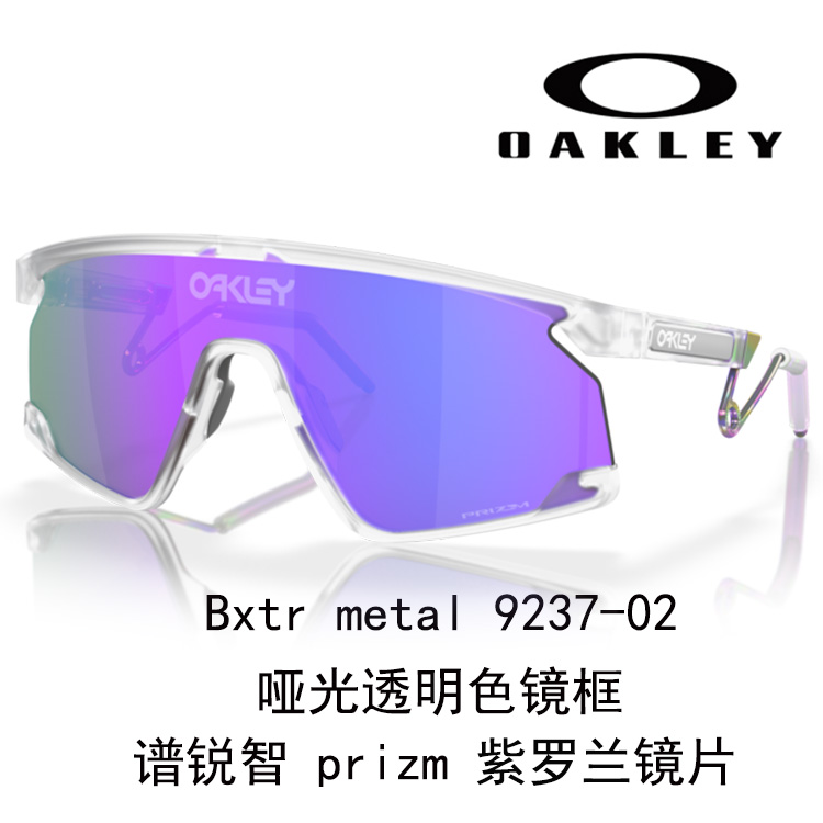 Oakley 9237 Bxtr Metal Everyday Unisex Wind Resistant Wind Goggles