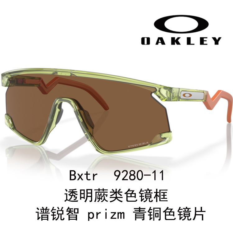Oakley Running Driving Unisex Windproof Cycling Glass