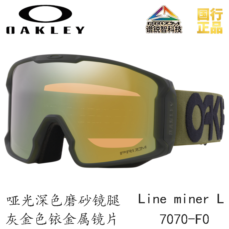 Oakley 7070 Line Miner L Asia Version Coverage Anti Fog, Windproof Snap Buckle Unisex Ski Goggles