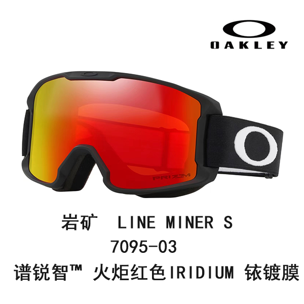 Oakley 7095LINE MINER S Asia Version Coverage Anti Fog, Snow Blindness Prevention, Anti Glare, Windproof Snap Buckle