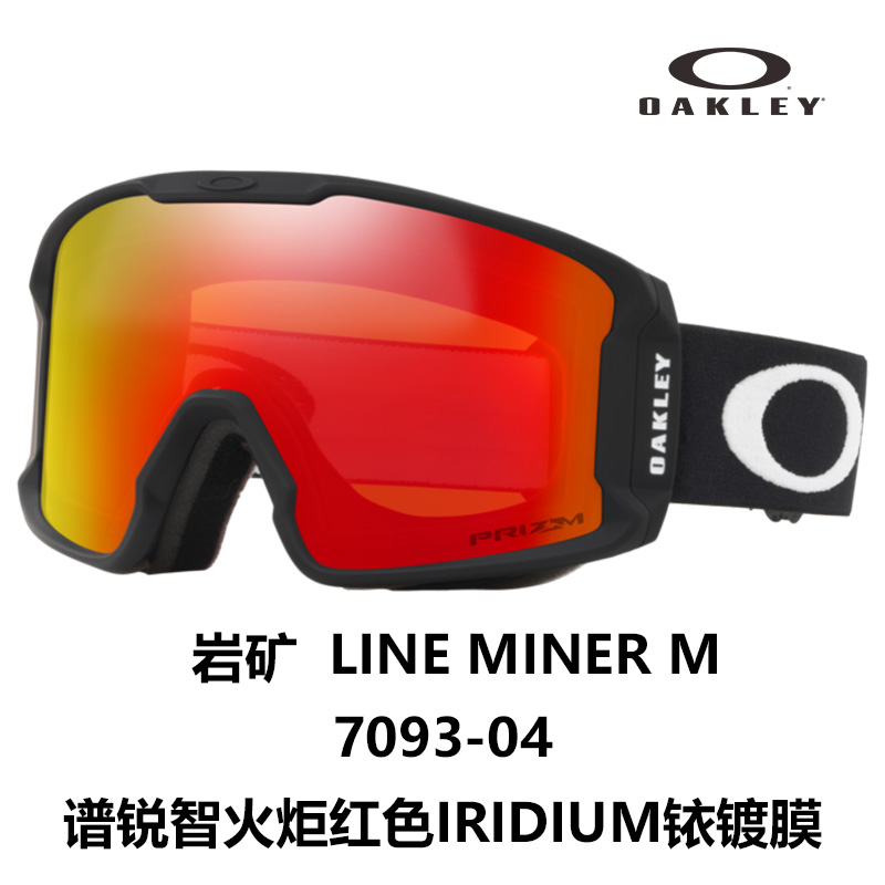 Oakley LINE MINER M Mineral 7093 Anti fog Unisex Ski Goggles