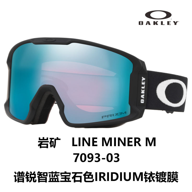 Oakley LINE MINER M Mineral 7093 Anti fog Unisex Ski Goggles