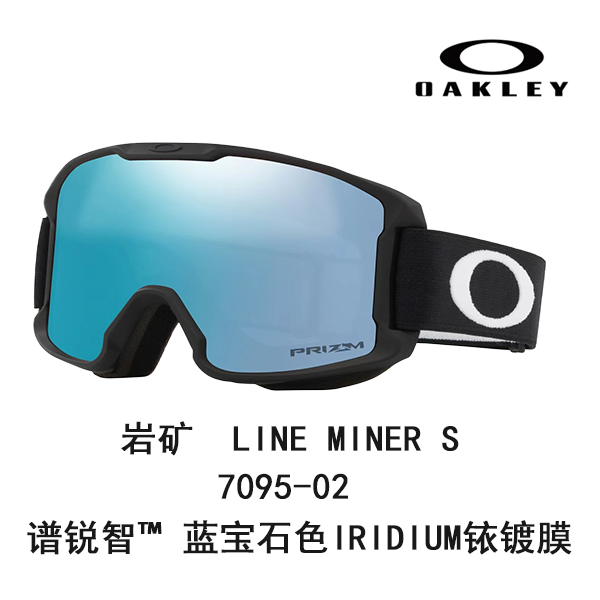 Oakley 7095LINE MINER S Asia Version Coverage Anti Fog, Snow Blindness Prevention, Anti Glare, Windproof Snap Buckle