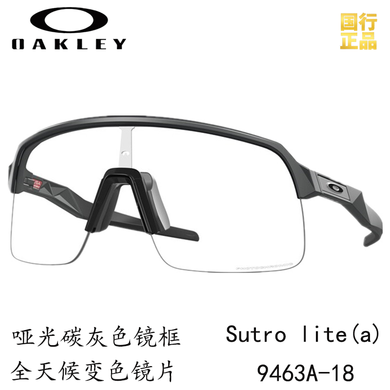 Oakley SUTRO LITE 9463 A Sutro Everyday Cycling, Running, Trail Running Unisex Wind Resistant Wind Goggles