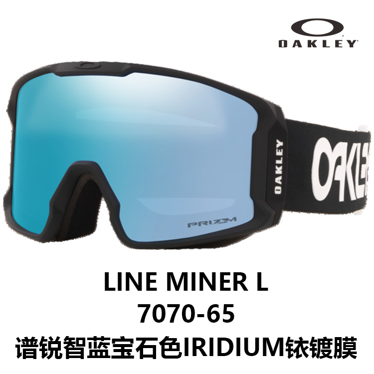 Oakley LINE MINER 7070 Snap Buckle Unisex Ski Goggles