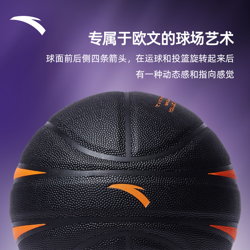 Anta Pu Basketball Black Orange Size 7 Training Competition Unisex