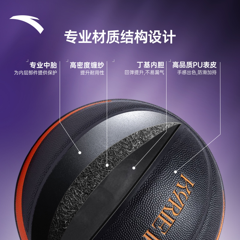 Anta Pu Basketball Black Orange Size 7 Training Competition Unisex