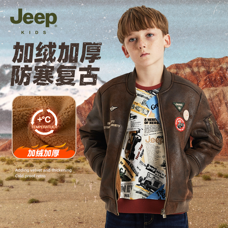 Куртка Jeep (коричневая) — фото 3